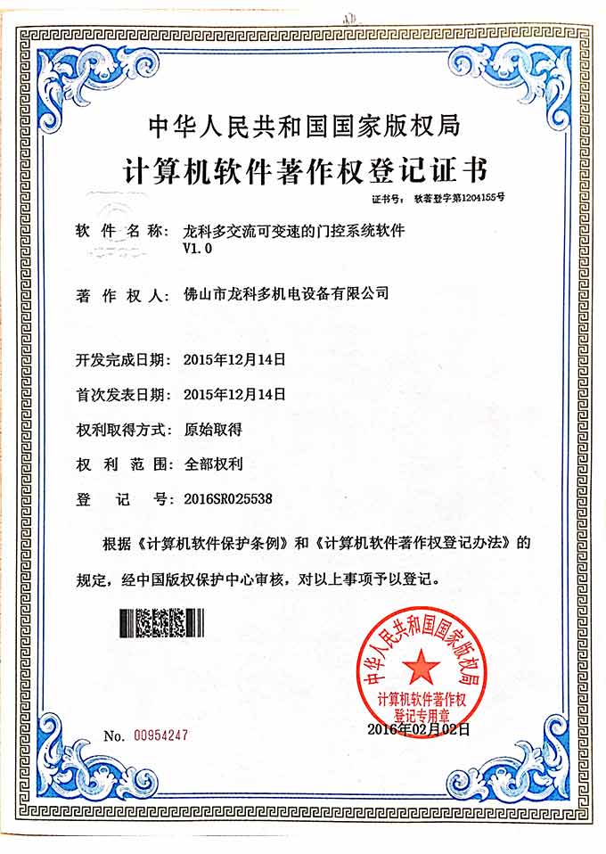 关于ng电子游戏_平移开门机|平开门电机|走地机开门机|K3控制板|直臂开门电机|ng电子游戏